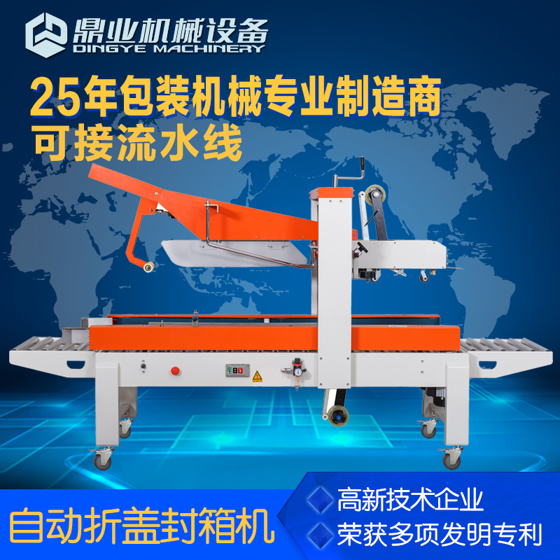 Dingye FXJ5050Z automatic folding and sealing machine Express automatic baler assembly line carton packaging machine