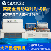 6025s large Heat Shrinkable film packaging machine unlimited length edge sealing machine high distribution Heat Shrinkable film Machine coating plastic sealing machine