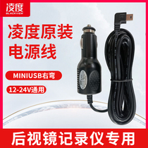 Ling Degrees Wagon Recorder Wire Power Cord Plug Car Charging Wire Connecting Line On-board Navigator Bag Black Sub Universal Wire