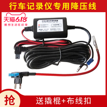 Travel Recorder Step-down Line Special Power Cord 24V12V Turns 5V Car with parking monitor to get electrical appliances