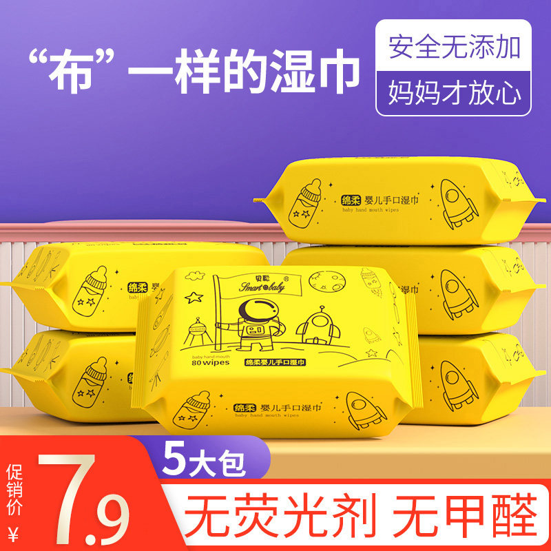 Béché baby wet paper towels 5 large packaging freshly wet paper towels home big package special affordable hand fart special