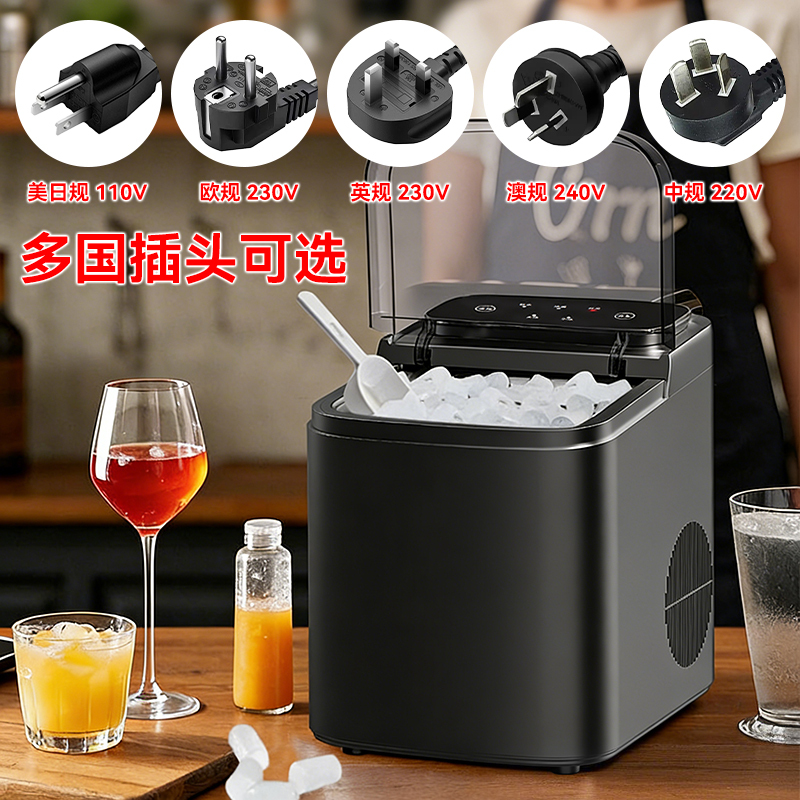 Household Ice Maker Overseas 110V230V240V Hong Kong, Taiwan, Macau, United States, Europe Universal Quick Ice Making