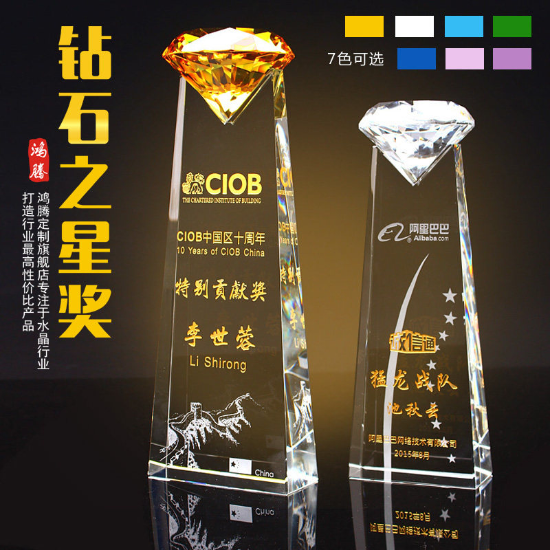 New Crystal Trophy Custom Upscale Team Set Up Creative Awards Business Gift Business Gift Prizes Diamond Trophy Lettering-Taobao
