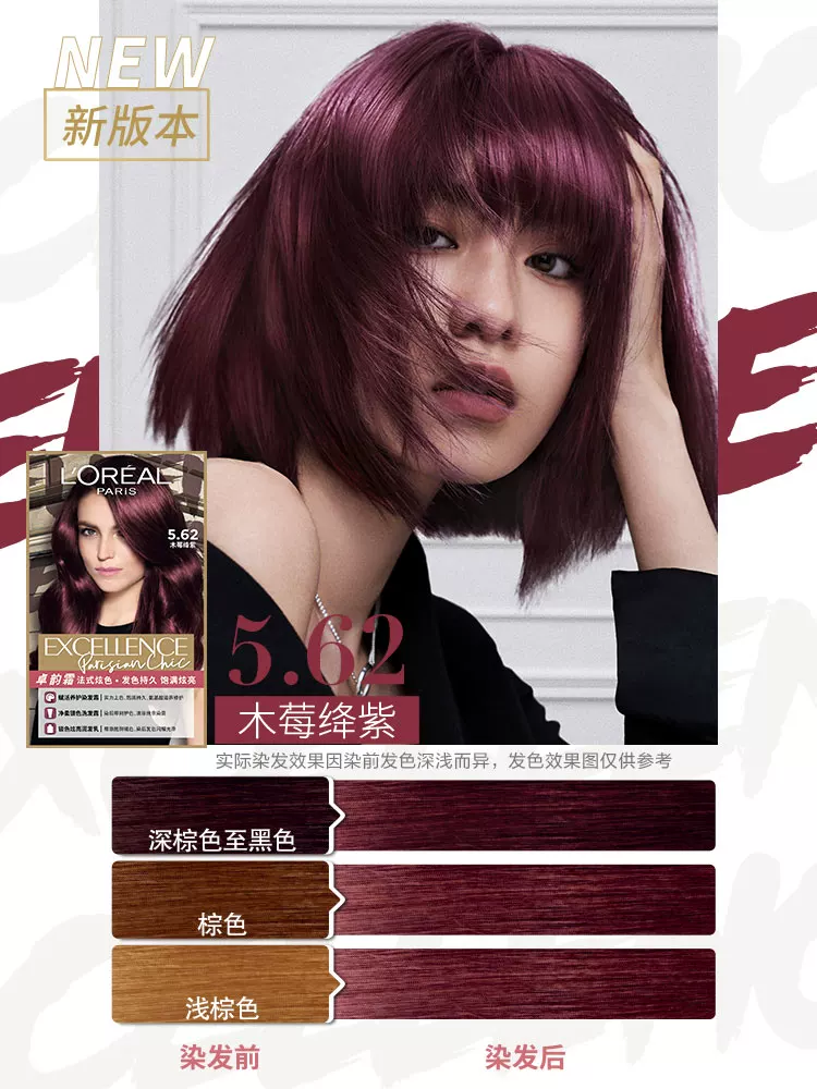 L'Oreal, краска для волос, черная краска крем на основе аминокислот