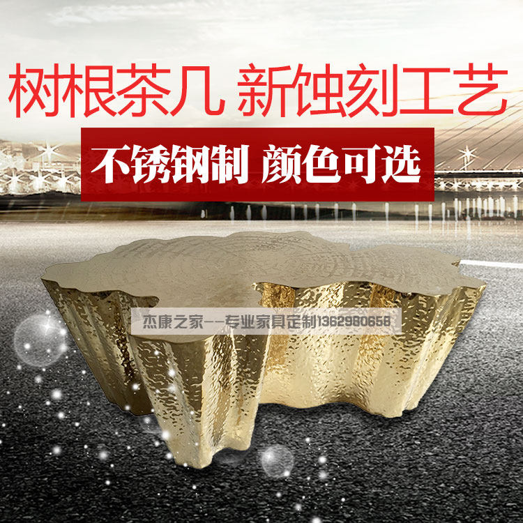 European kung fu tea for several years wheel tree root stainless steel sofa table metal tea tablestainless steel square of several antique tea tables