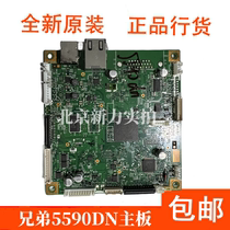Suitable for Brother MFC8530DN Main Board Interface Board Network Print Board Spot