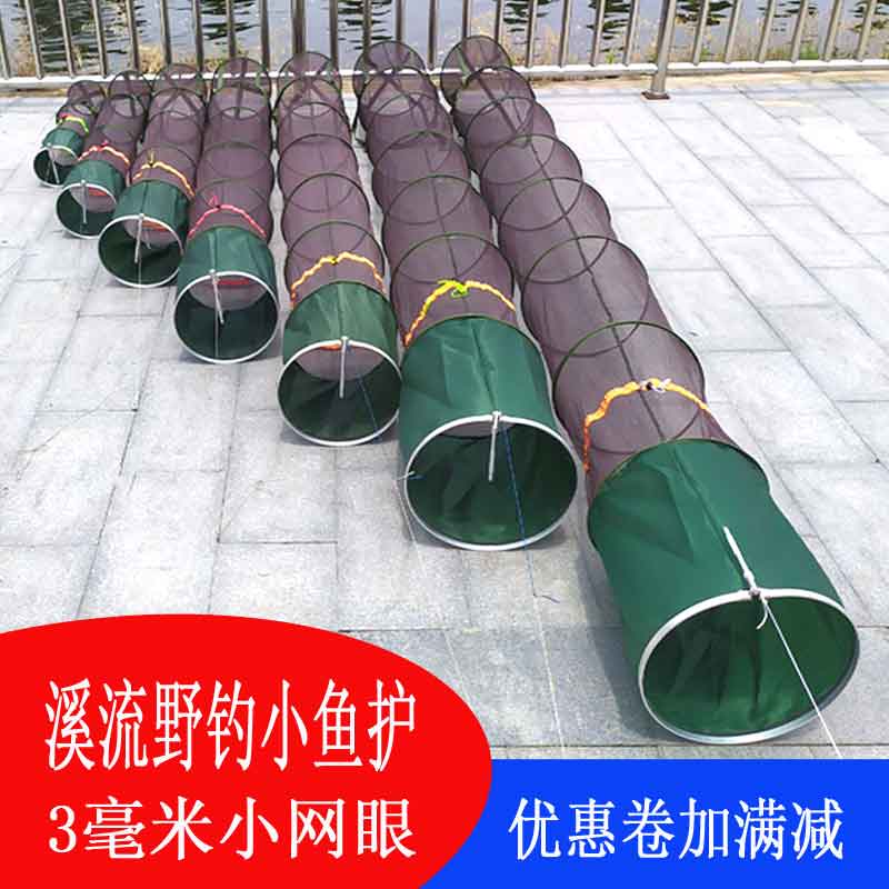 The new stream diameter 20 mm fast dry gluing for fish protection wild fishing small portable small honey mesh new model