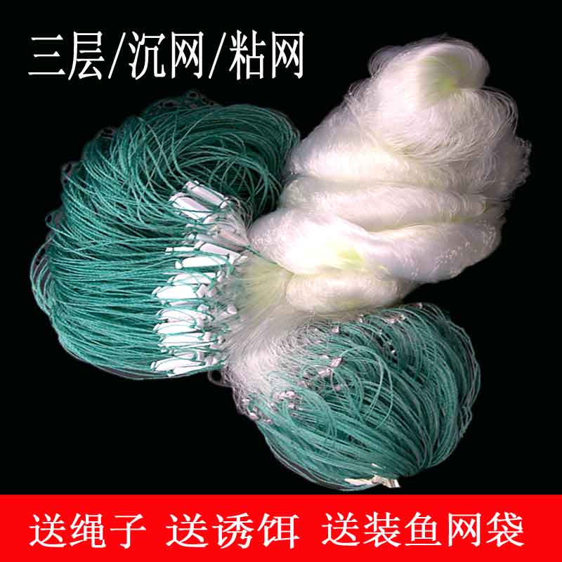 Fish Nets Slime Triple Layer Sink Nets Fishing Nets Untangled Nets Small White Strips Big Fish Crucian Fish Paving Fish Tools One Finger Weave