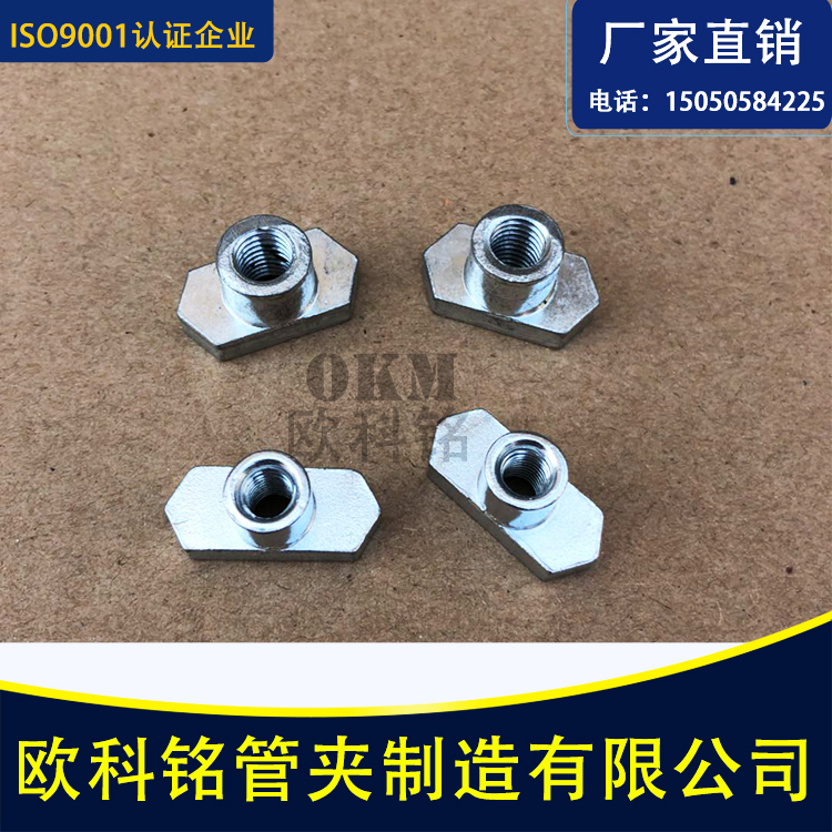 Light rail nut T-nut m6 thread m8 thread