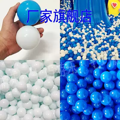 Swimming pool blue kindergarten hollow plastic safe children's room Ocean ball pool color ball Small large small
