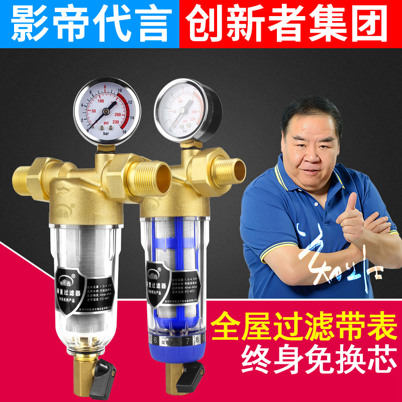 Pre-filter water purifier water purifier faucet water purifier filter central water purifier tap water filter household