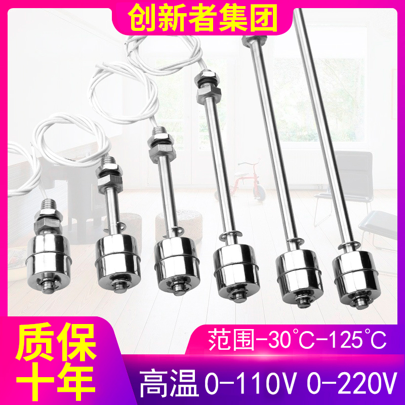 Water tower high temperature resistant 304 stainless steel single float household water level control sensor Liquid level switch sensing monitor