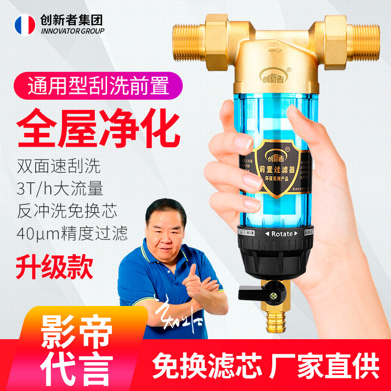 Front central full house large flow water purifier kitchen tap tap water filter Domestic water purifier
