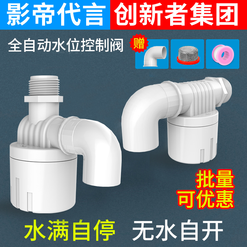 Float valve switch water full self-stop valve water tower water tank water level controller automatic faucet stop water replenishment water supply