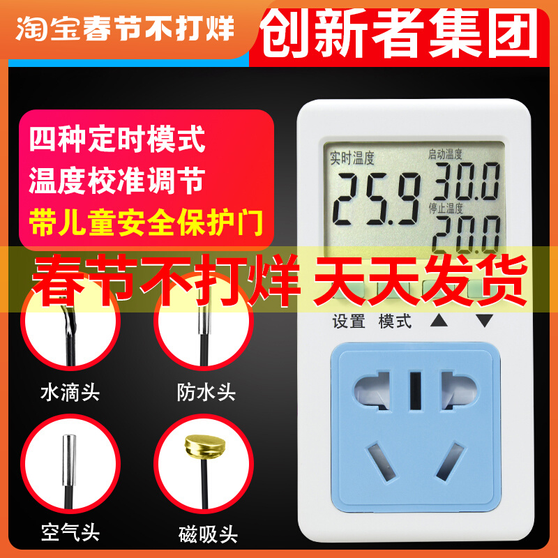 Digital display intelligent thermostat transformer temperature controller temperature control meter temperature switch adjustable temperature controller socket