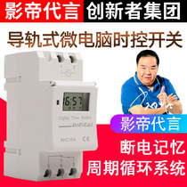 Small microcomputer time control switch distribution box Rail type electronic time controller timer 12 24 220V