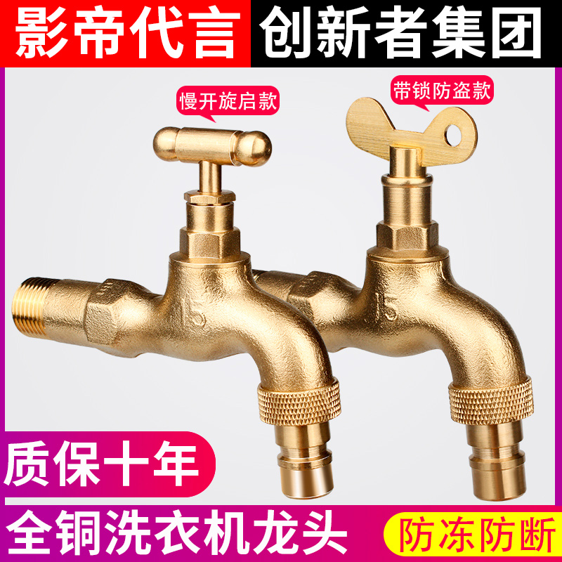 Full brass band lock tap 4 points 6 Water splitting nozzle Anti-freeze Anti-freeze outdoor washing machine mop tap lengthened with key