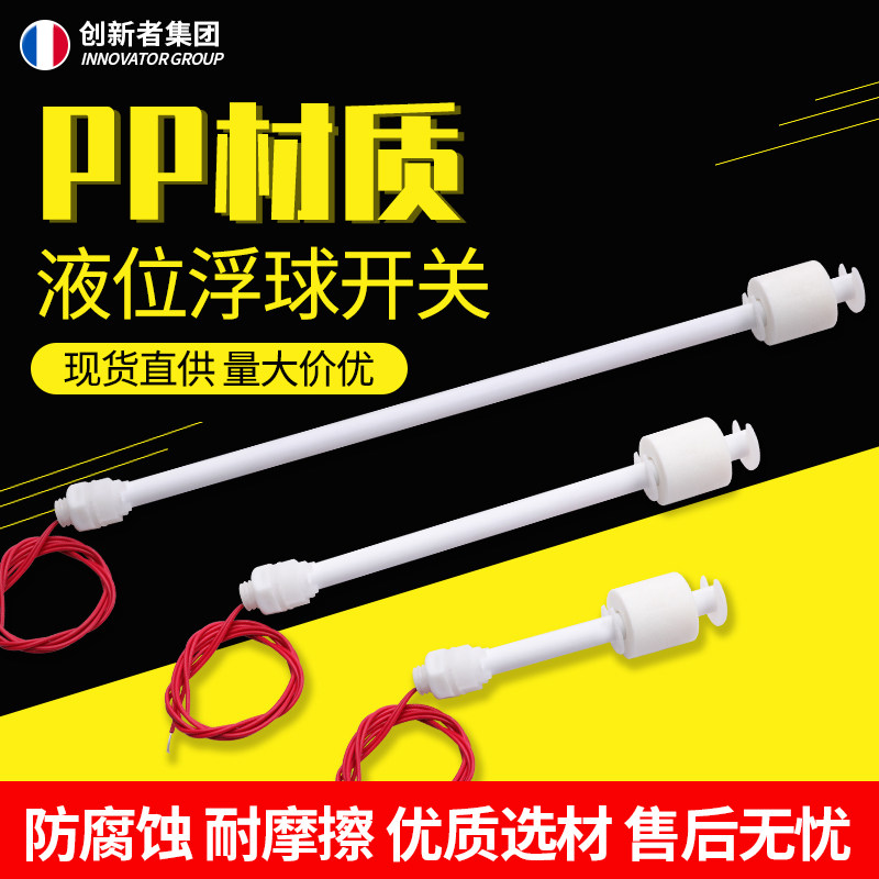 Liquid Level Floating Ball Switch Water Level Controllers Water Tower Automatic Sensor Sensors Small Pp Plastic Corrosion Protection