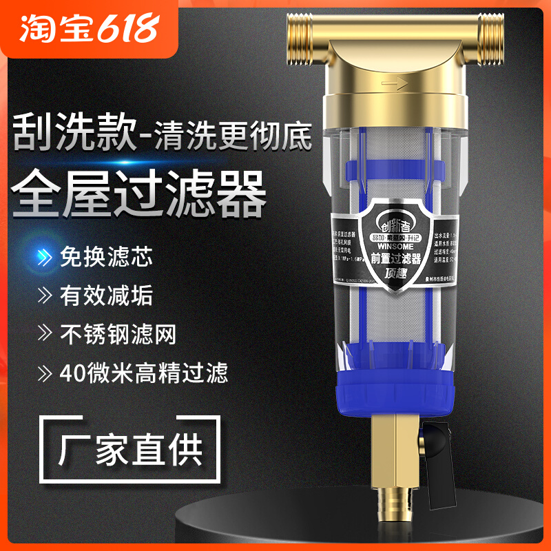 1 inch 6 points 4 WATER PURIFIER FILTER CENTRAL WATER PURIFIER FRONT FILTER TAP WATER FILTER