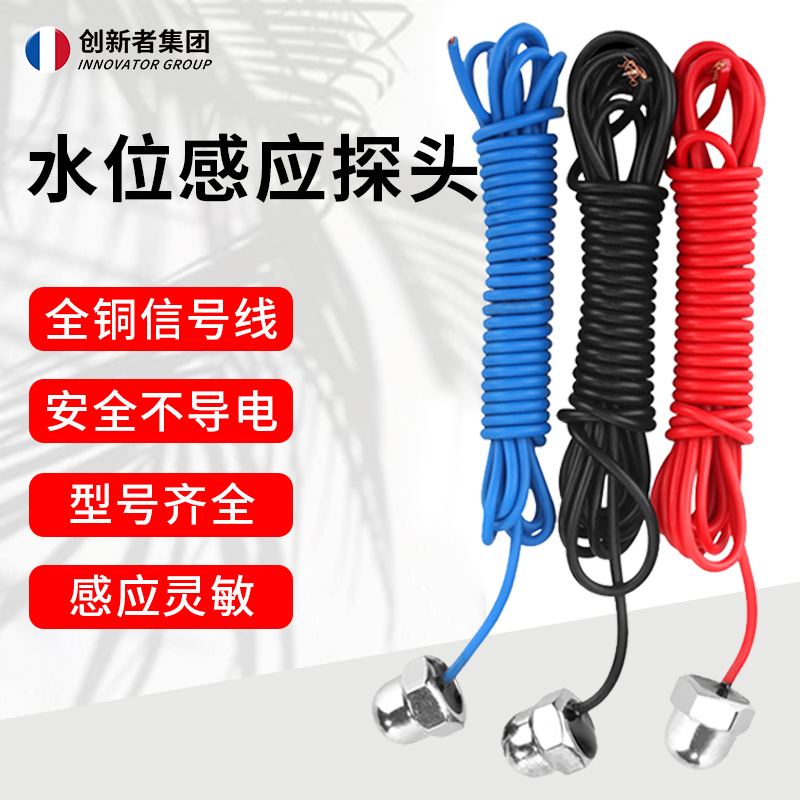 Assorted fully automatic water level controller liquid level controller special monitor three stainless steel induction monitors