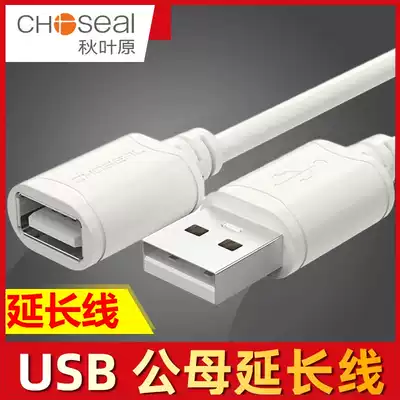 Akihabara USB extension cable 1m 2m 3m 5m male to female data cable High-speed mobile phone charging network card Printer computer connection keyboard USB U disk mouse usb interface extension cable extension cable