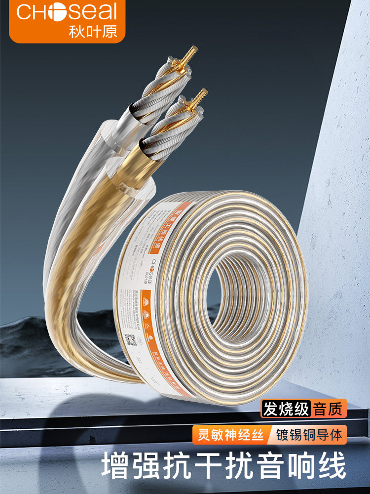 Akihabara Audiophile-Grade Pure Copper Audio Cable with Shielded Anti-Interference Amplifier Speaker Connection Cable