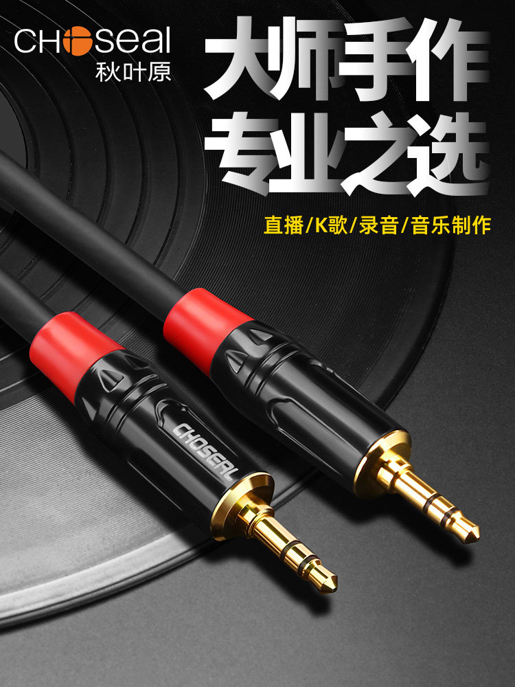 Akihabara Aux Audio Cable 3.5mm Male-To-Male Double-Ended Single Crystal Copper Desktop Computer Speaker Audio Connection Cable Headphone Car Subwoofer Adapter Suitable for Harman Kardon Aura