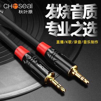 Akihabara Aux Audio Cable 3.5mm Male-To-Male Double-Ended Single Crystal Copper Desktop Computer Speaker Audio Connection Cable Headphone Car Subwoofer Adapter Suitable for Harman Kardon Aura