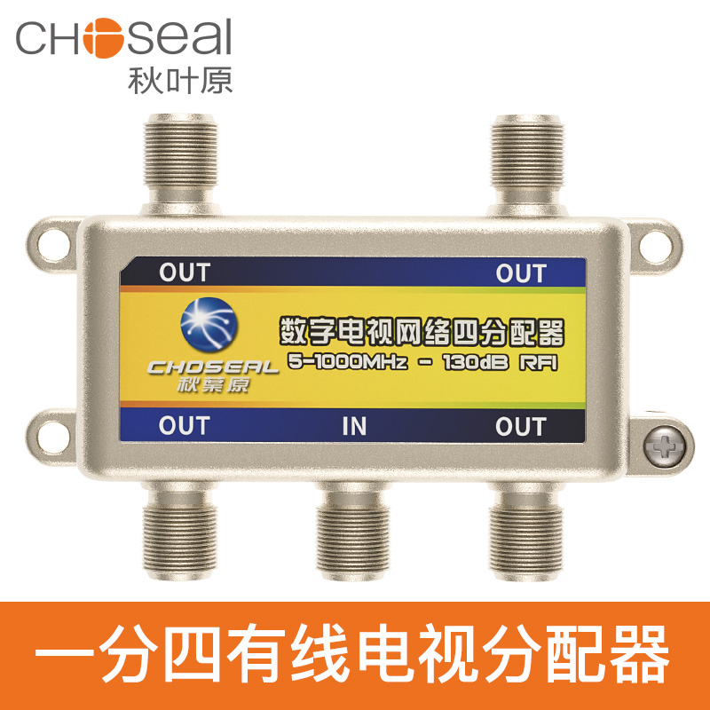 Akihabara CCTV signal distributor 1 point 4 digital cable TV branch 1 point 4 antenna extension cable