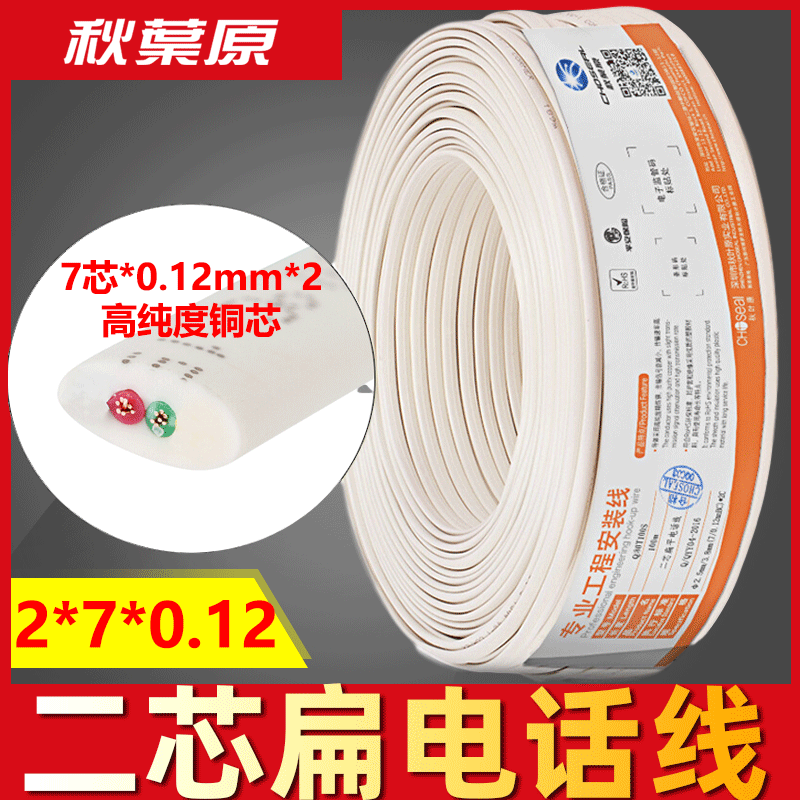 Akihabara Q80T100S 2-Core 4-core telephone line 2*0 5 Pure copper core home improvement project single-strand two-core telephone line communication telephone cable RJ11 two-core foot 100 meters 200 meters Disk 4