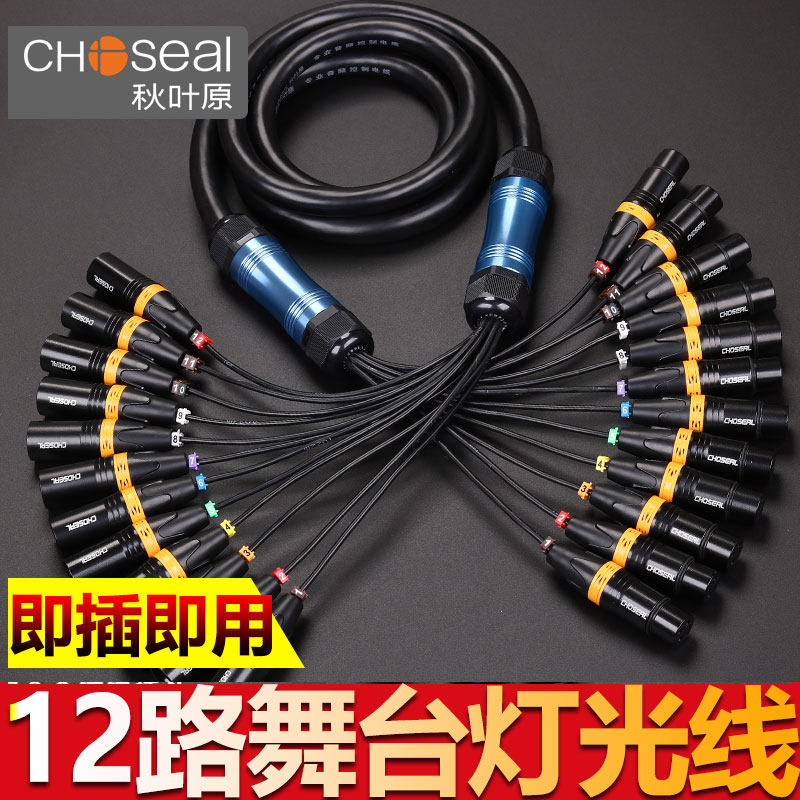 Akihabara Multi-Channel Xlr Audio Signal Cable 12-Way Stage Lighting Audio Multi-Core Xlr Cable