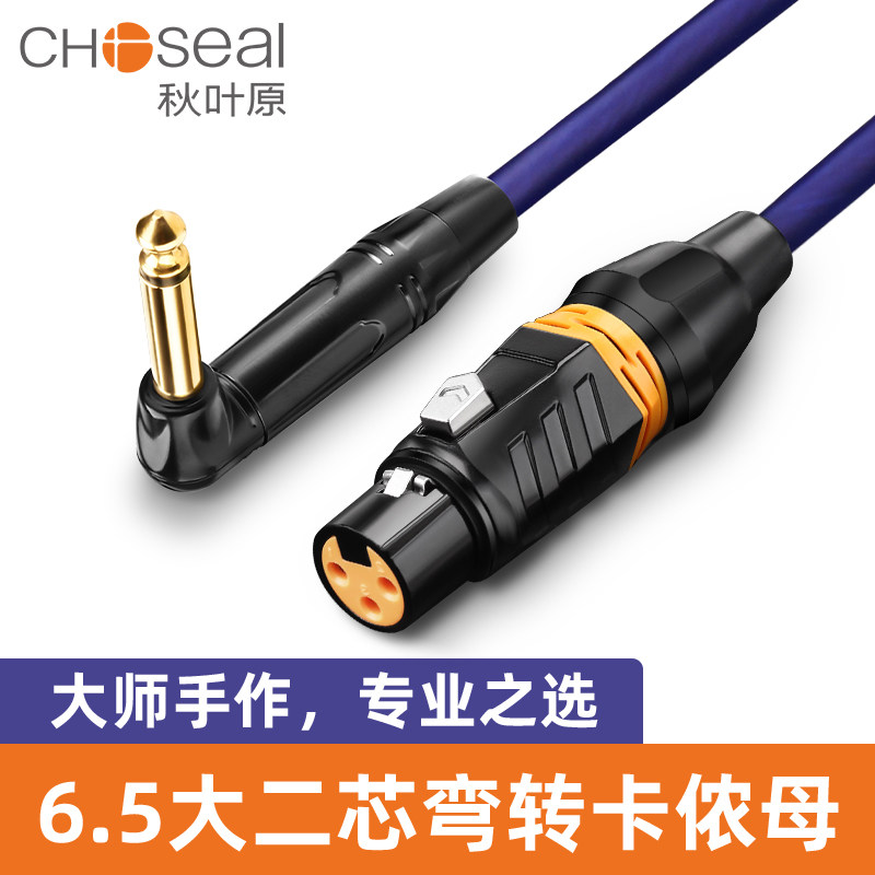 Chiyoda Xlr to 6.5 Microphone Audio Cable 6.35 Xlr Female Connector 90-Degree Right-Angle Elbow