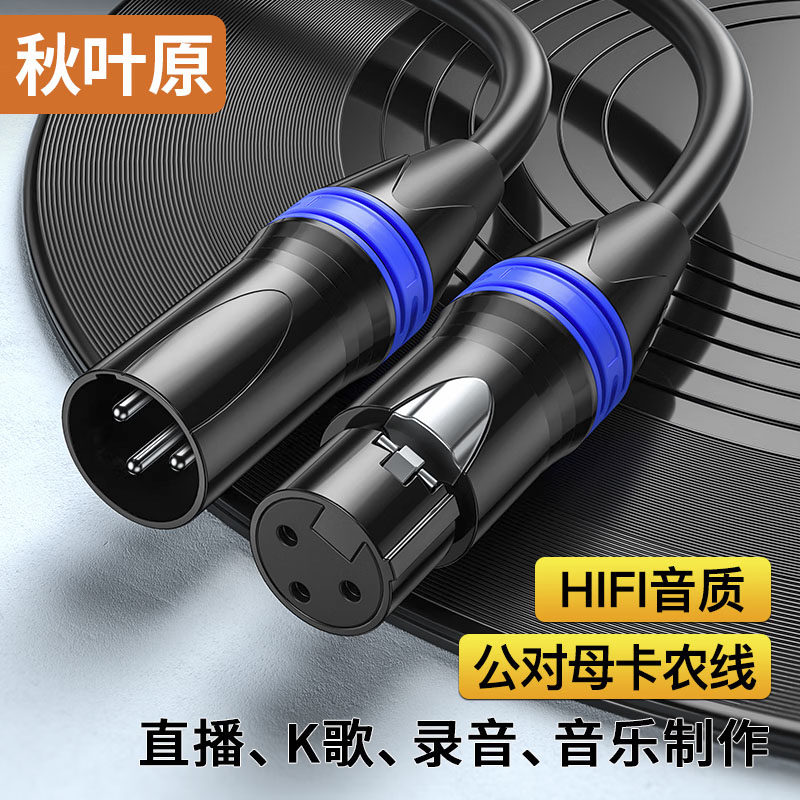 Akihabara Xlr Male to Female Audio Cable Professional Microphone Extension Cable Balanced Xlr Connector Microphone Cable