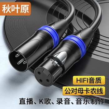 Akihabara Xlr Male to Female Audio Cable Professional Microphone Extension Cable Balanced Xlr Connector Microphone Cable