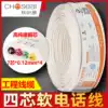 Akihabara 4 core flat fax machine fixed telephone line landline 4*0 5 multi-strand pure copper indoor and outdoor 100 meters
