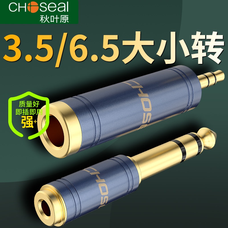 Akihabara 6 5 to 3 5 adapter Audio guitar audio plug keyboard microphone headphone converter 3 5 to 6 5 6 35 microphone male male female male male guitar large to small