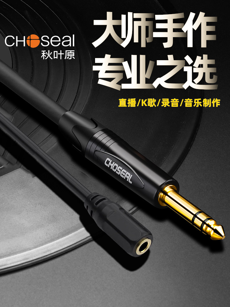 Akihabara 6.5mm Male to 3.5mm Female Audio Adapter Cable, 6.5mm Male to 3.5mm Female Audio Converter, Electric Piano Headphone Connection Cable, 6.35mm Plug for Audio, Telephone, and Headphones, Large to Small