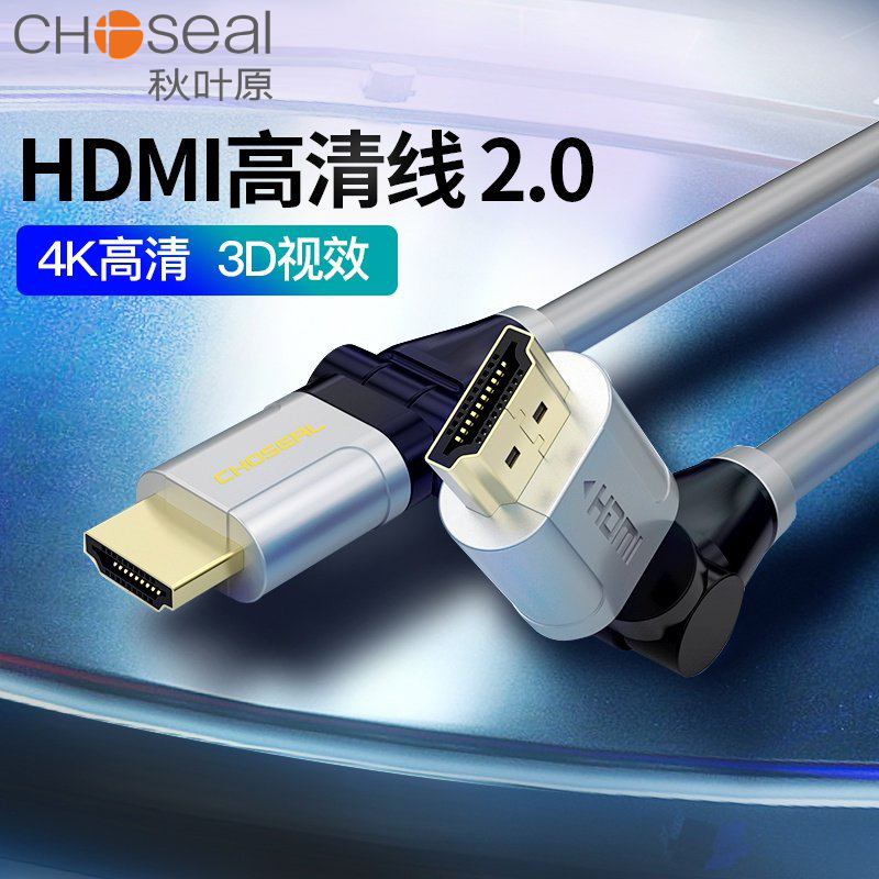 Akihabara HDMI cable elbow cable 2 0 version 3D can be rotated 180 ° 360 degrees to right angle hdmi4K high-definition home laptop network set-top box connection wall-mounted TV projector
