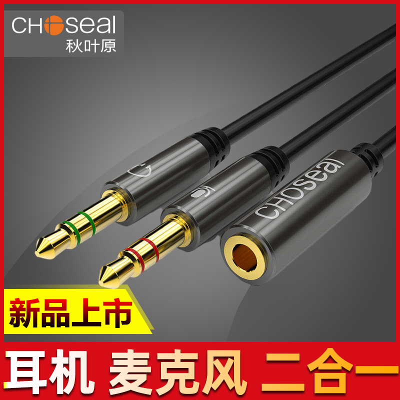Akihabara computer headset adapter cable mobile phone microphone 2 in 1 converter headset extension cable audio one point two mobile phone headset adapter desktop computer host headset headset data cable