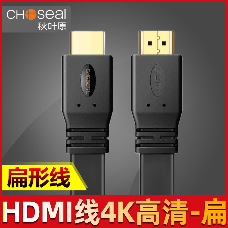 Akihabara HYWL006 hdmi high image quality line 2 0 flat line computer 4K desktop host top box ps4 notebook data audio and video connection TV monitor projector hdmi