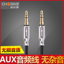 Autumn leaf original QS3511 aux audio line for car 3 5mm public car-mounted computer sound phone connected car headsets two-double headphones universal plug Apple audio output line