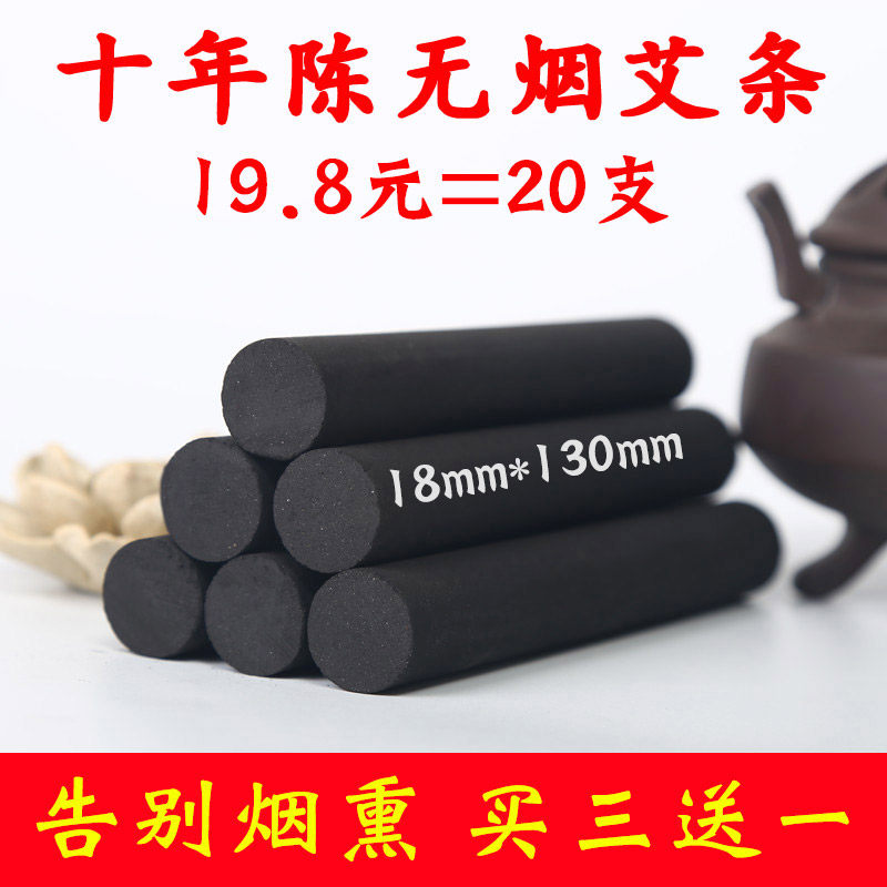 Smoke-free Estrips Official's Decade Chen's family used Moxibustion Strips Pure Ecarbon Beauty Institute Suspended Moxibustion Instrument of the Moxibustion Instrument