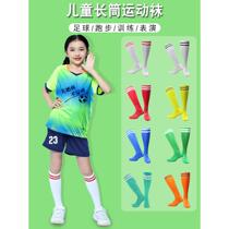 Li Ning childrens football socks boys over-the-knee sports socks mid-length primary school students football socks mens and womens adult socks