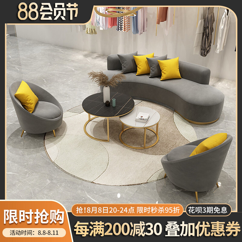 Light luxury beauty salon reception sofa curved designer hotel lobby simple modern creative clothing store small sofa