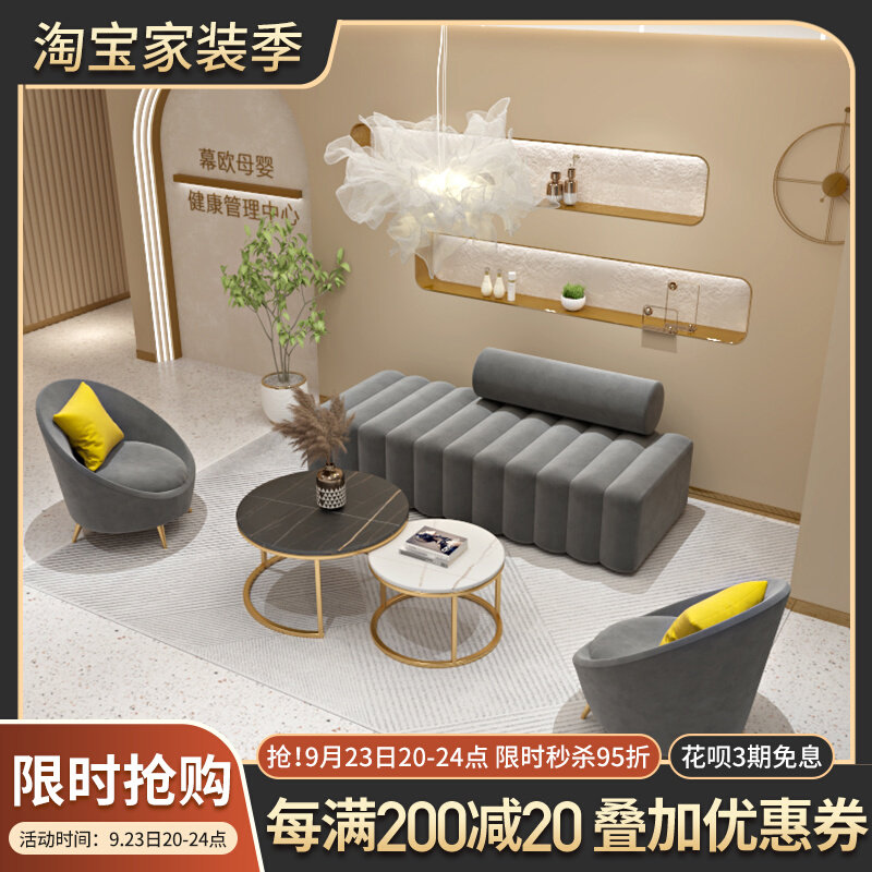 Nordic beauty salon sofa creative leisure reception rest area long bar hair salon clothing store small sofa net red