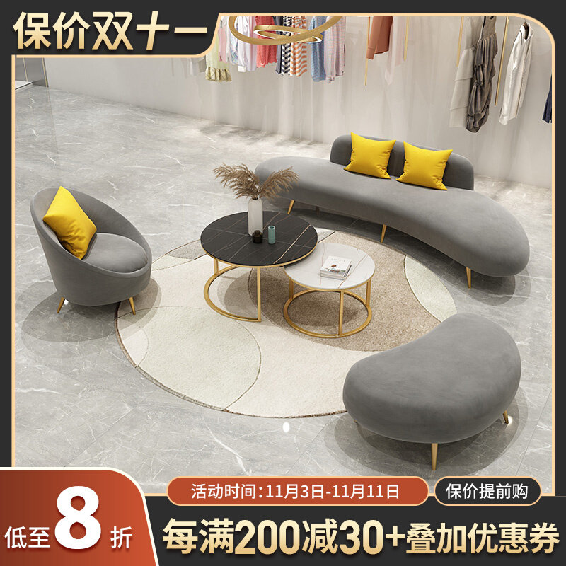 Clothing store sofa simple modern Nordic net red style ins long strip beauty salon reception leisure shop small sofa