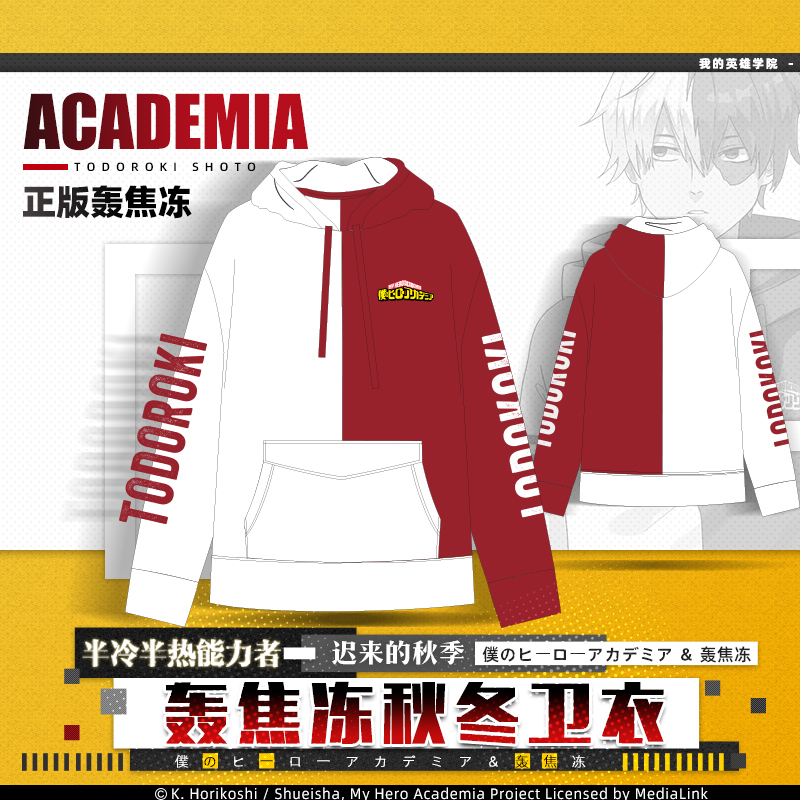 Zhimeitang Genuine Hero Academy Anime Peripheral Booming Frozen Two-dimensional Plus Fleece Sweater Anime Long-sleeved Jacket Winter