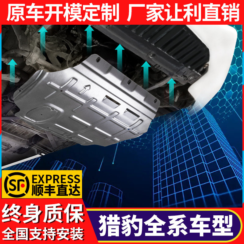 Cheetah CS10 engine lower guard plate original CS9 Maitu mattu chassis armor baffle Maitu original special