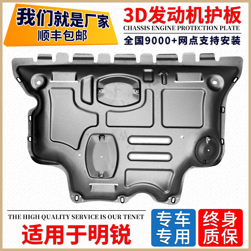 Skoda Engine Lower Guard Board Special Full-Surround Car Chassis Protection Plate Original Factory Chassis Shield Protection Plate