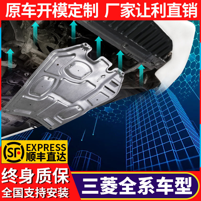 Mitsubishi Outlander engine beneath the boost ASX chassis board Fengdis Wing Yixi Song Outlander